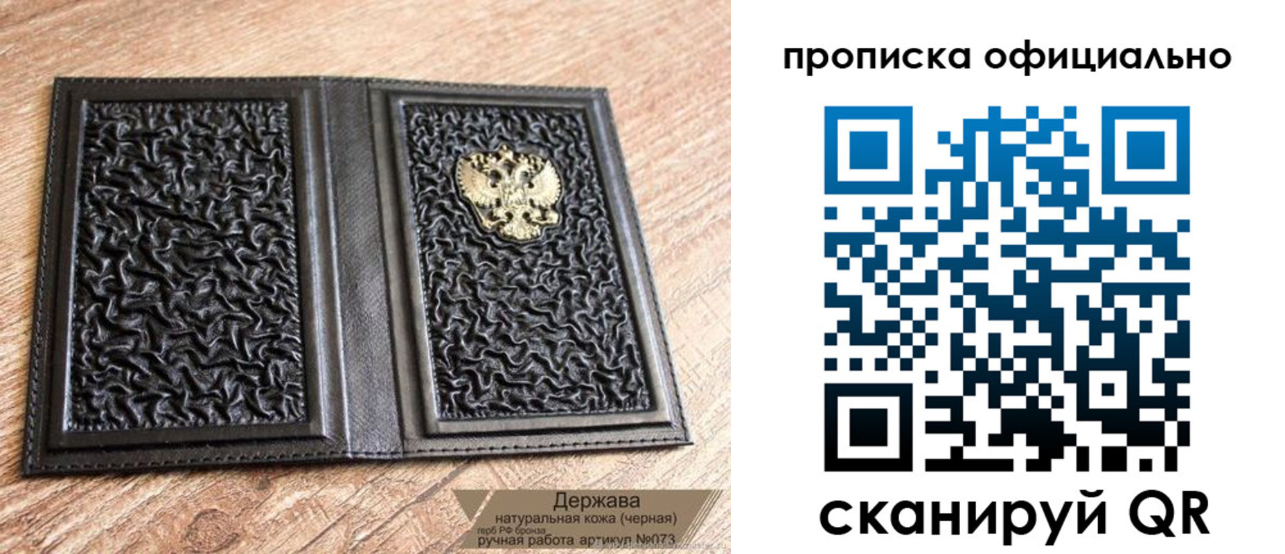 временная регистрация поиск в Сибае