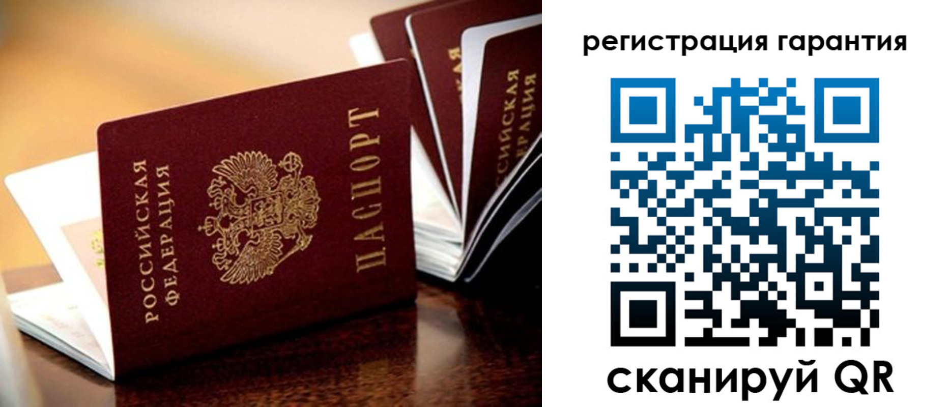 временная регистрация в Сибае