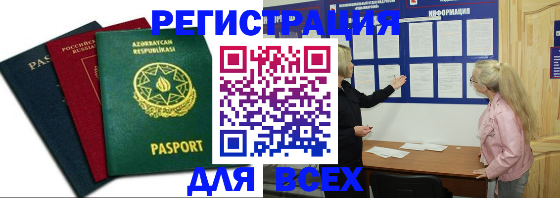 регистрация для дет. сада в Сибае