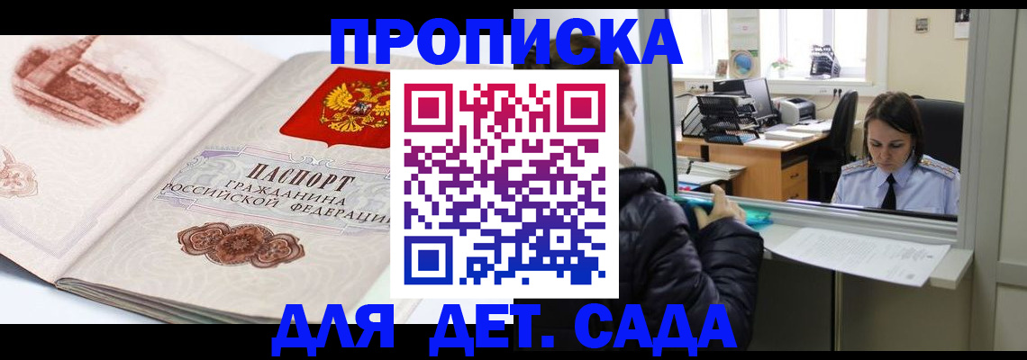 прописка для кредита в Сибае