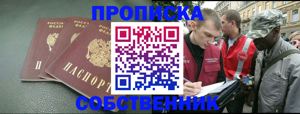 временная регистрация госуслуги в Сибае