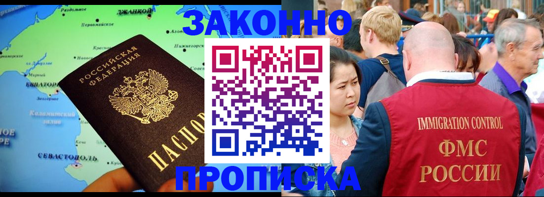 временная регистрация законно в Сибае